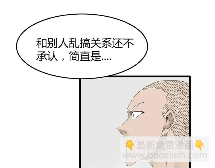 第48话 内讧