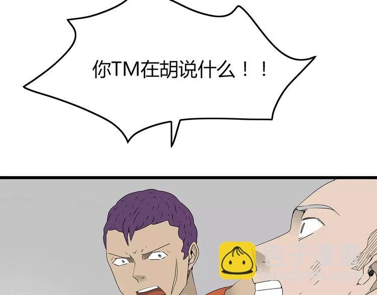 第48话 内讧