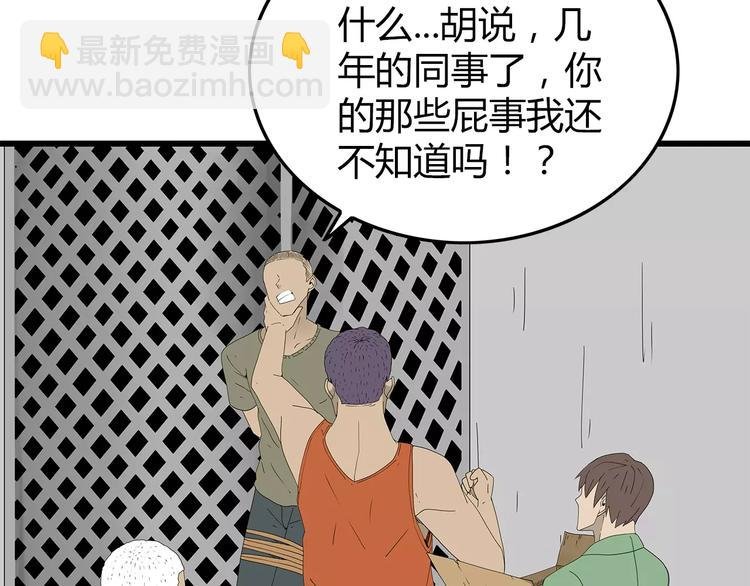 第48话 内讧