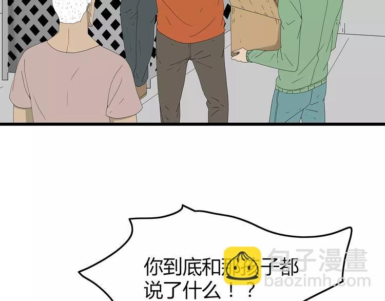 第48话 内讧