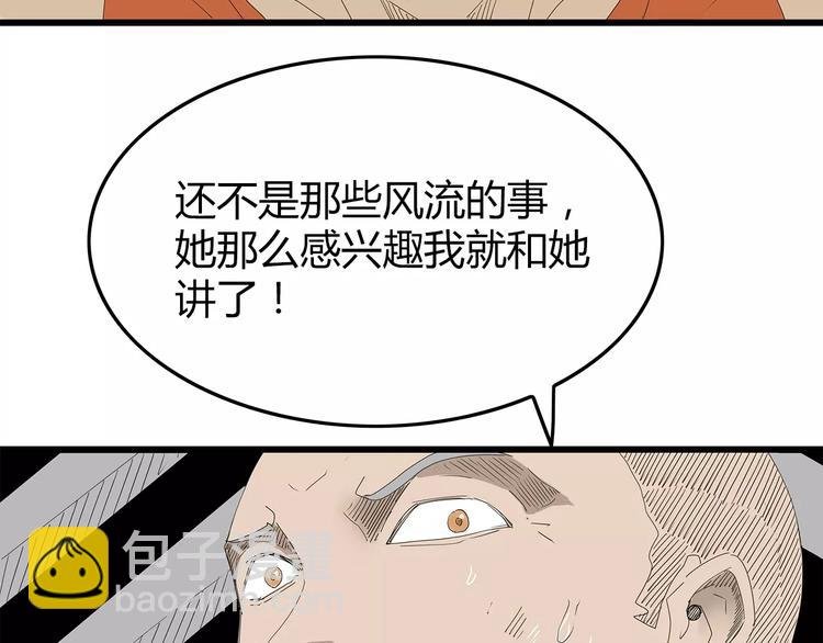 第48话 内讧