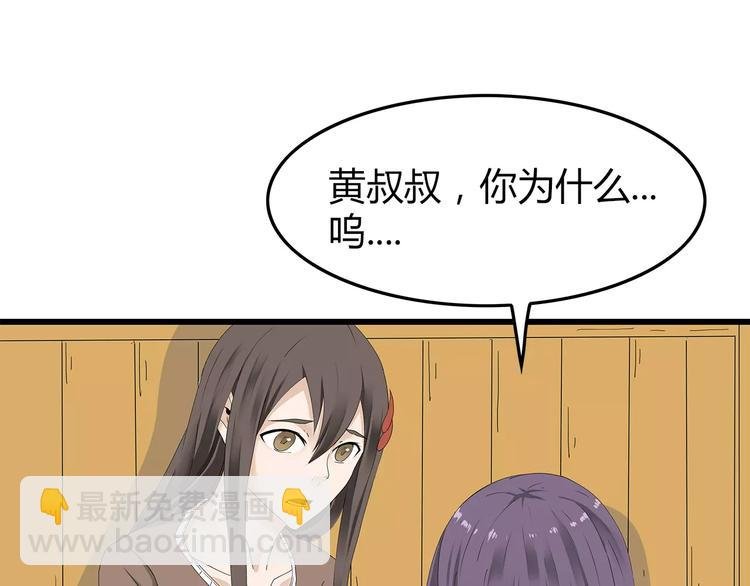 第48话 内讧