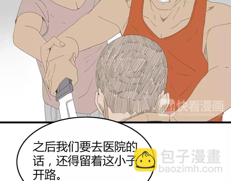 第48话 内讧