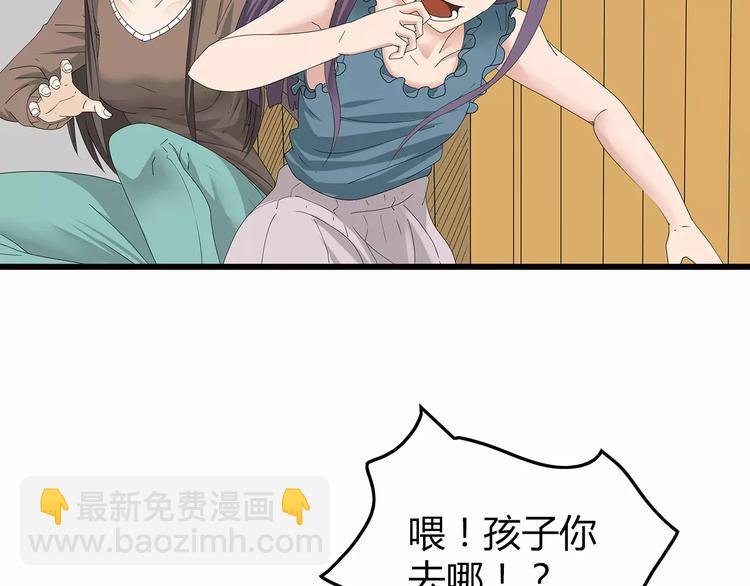 第48话 内讧