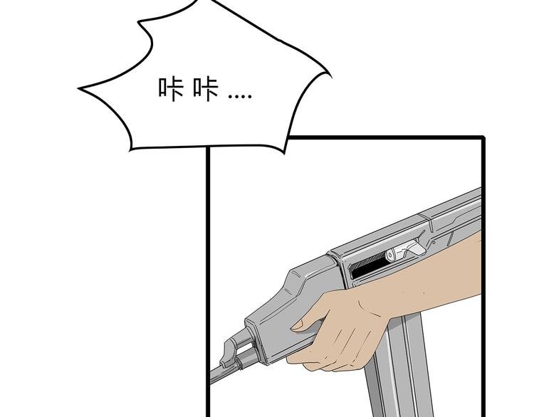 第59话 神秘的救助者