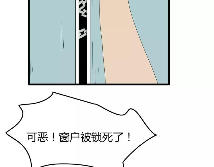 第59话 神秘的救助者