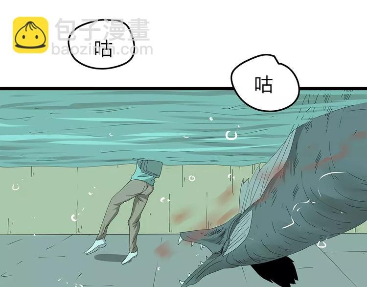 第59话 神秘的救助者