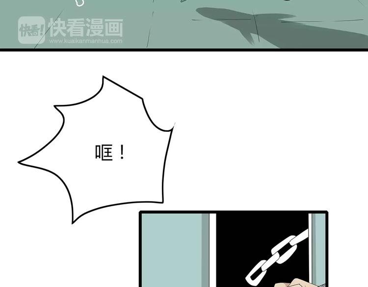 第59话 神秘的救助者