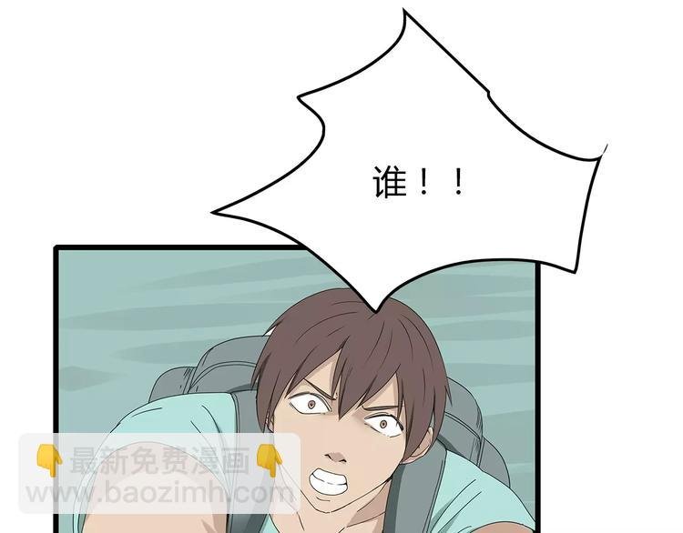 第59话 神秘的救助者