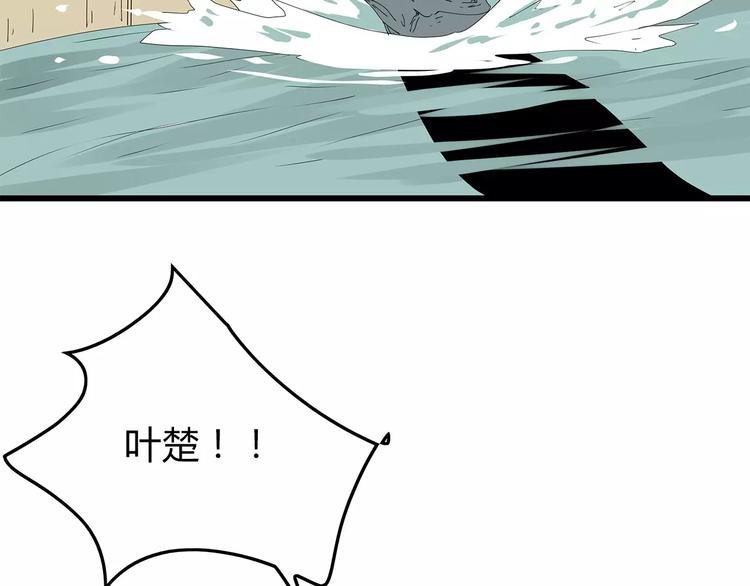 第59话 神秘的救助者