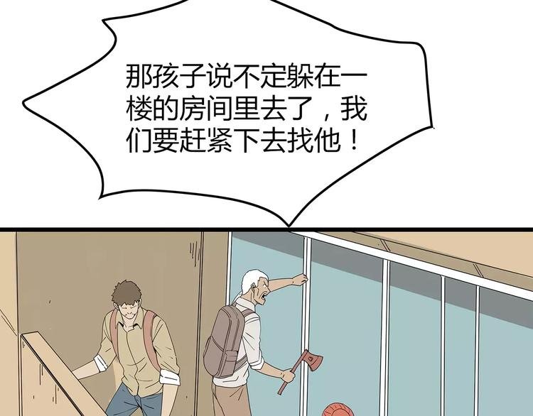 第59话 神秘的救助者