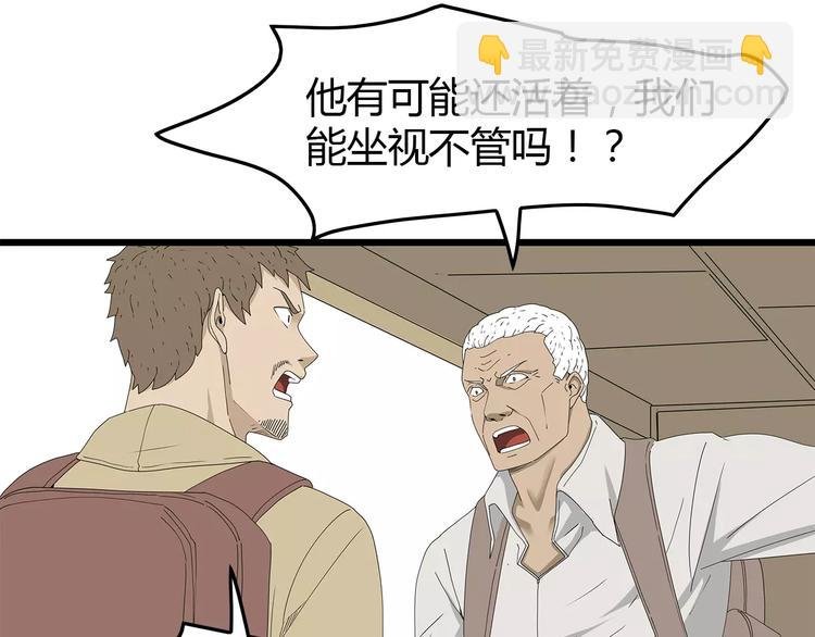 第59话 神秘的救助者