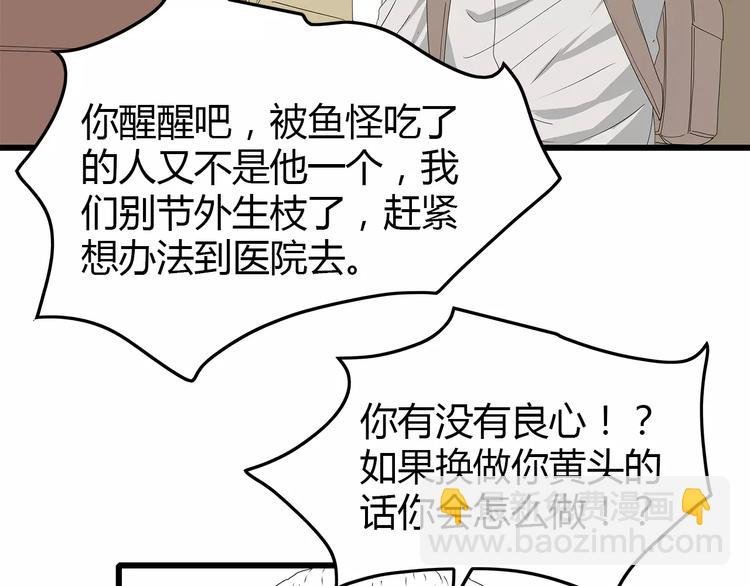 第59话 神秘的救助者