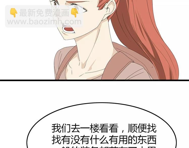 第59话 神秘的救助者
