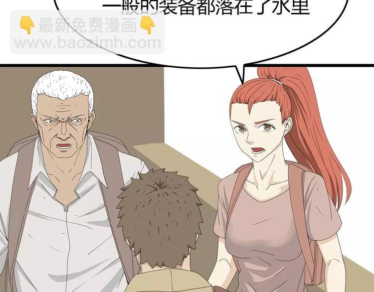 第59话 神秘的救助者