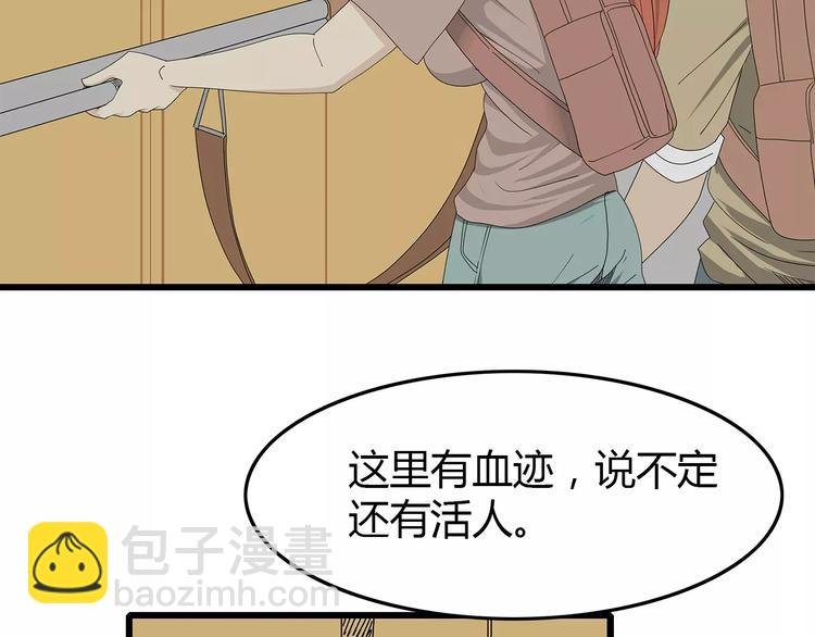 第59话 神秘的救助者