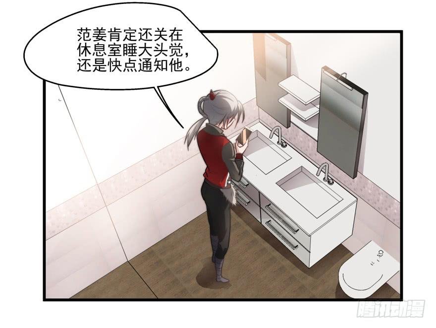 53.秘密暴露？