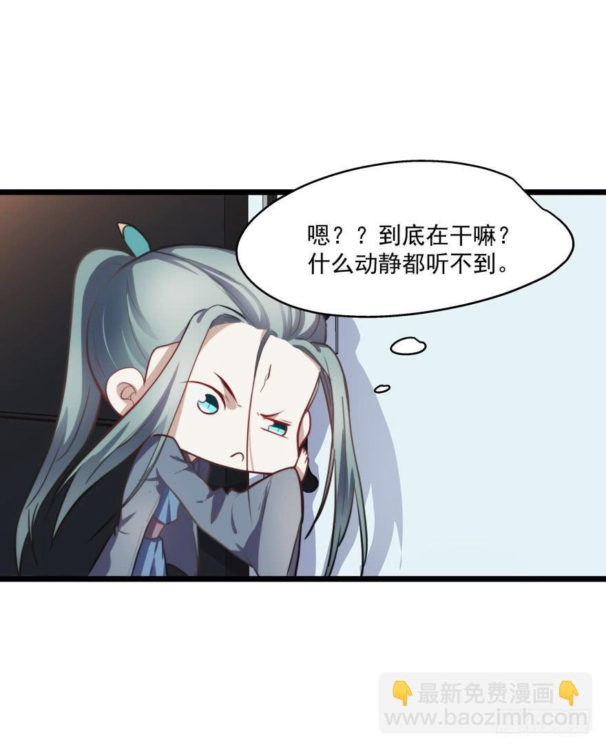 53.秘密暴露？