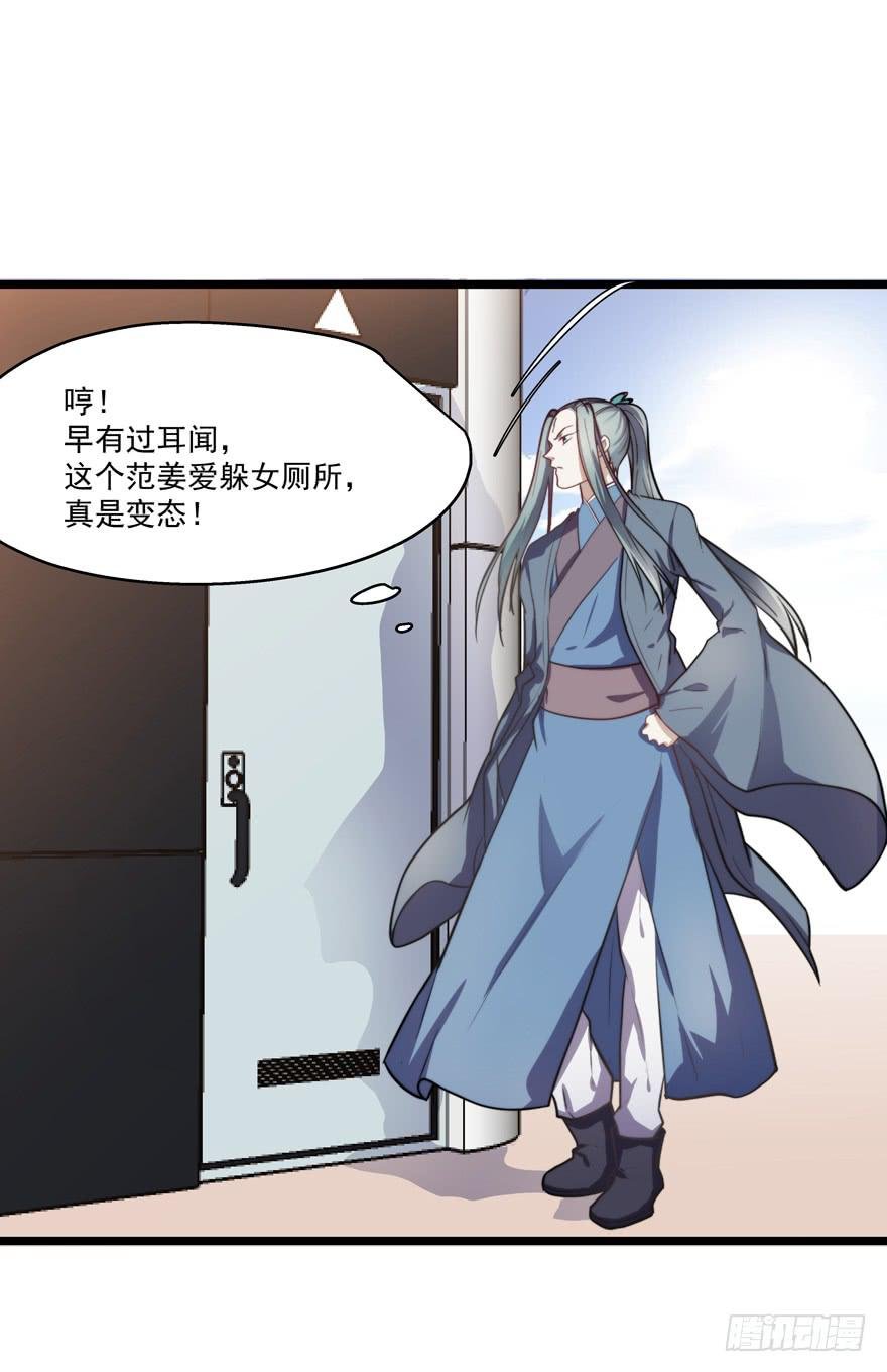 53.秘密暴露？