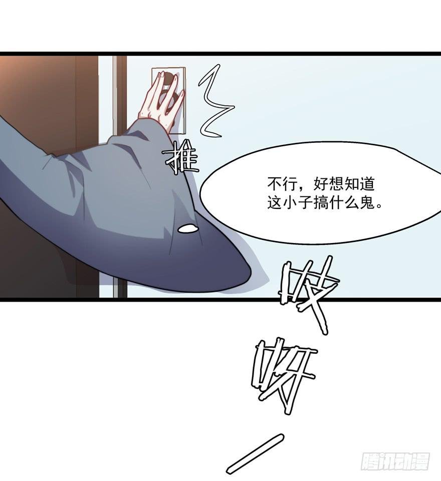 53.秘密暴露？