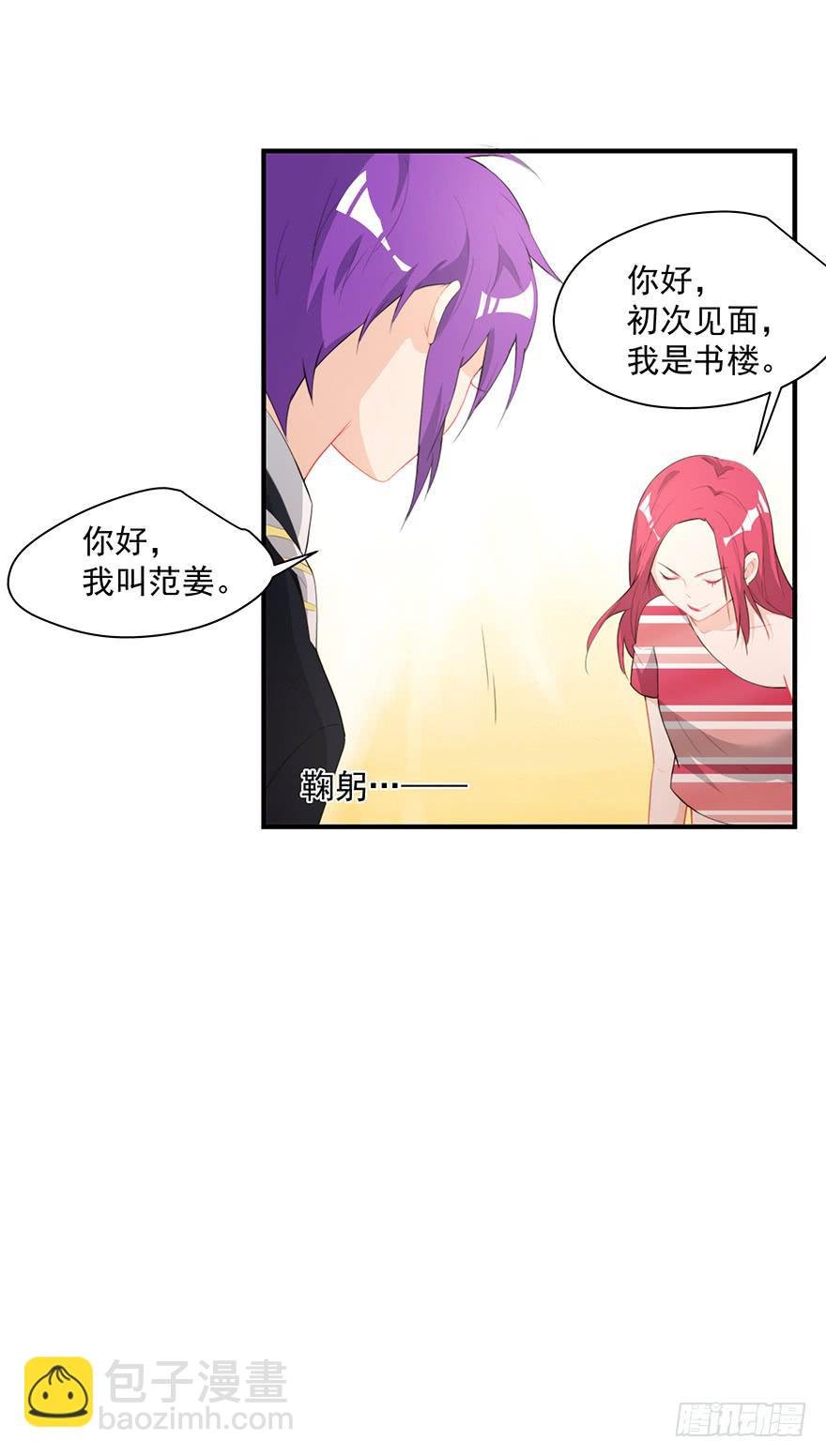75.初次见面
