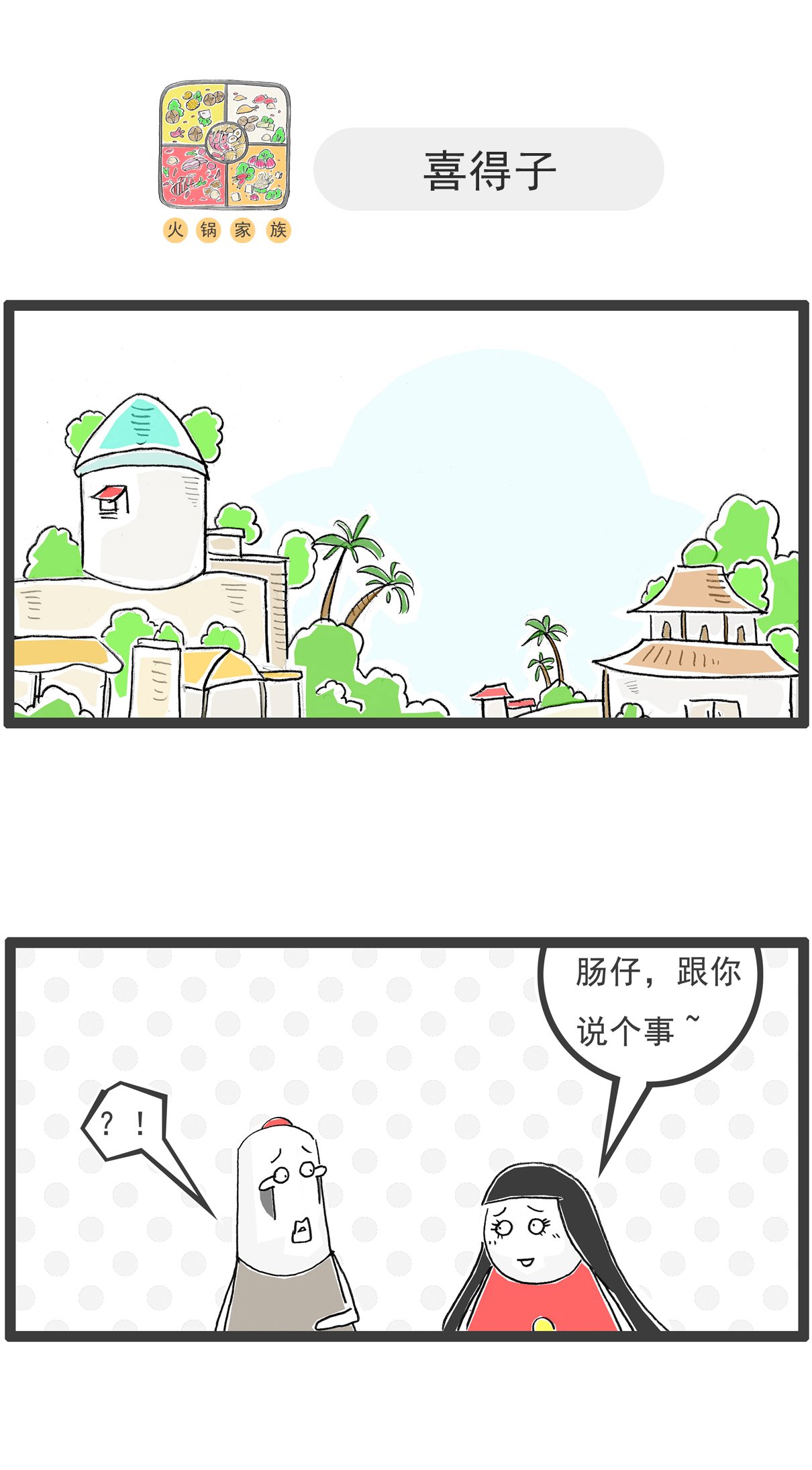 第115话 充满期待