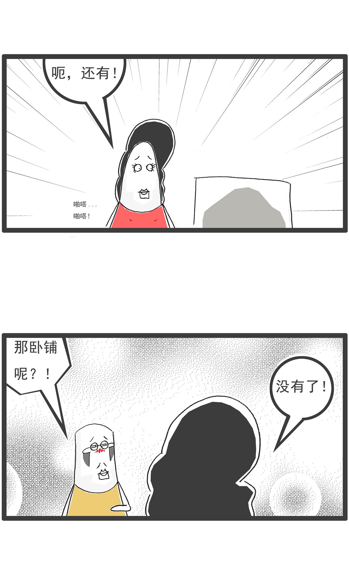 第115话 充满期待