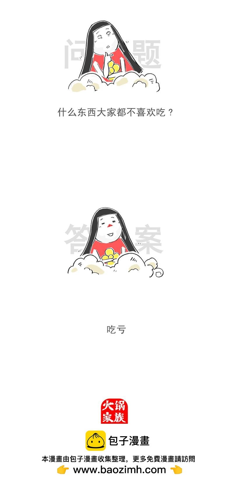 第128话 爱好