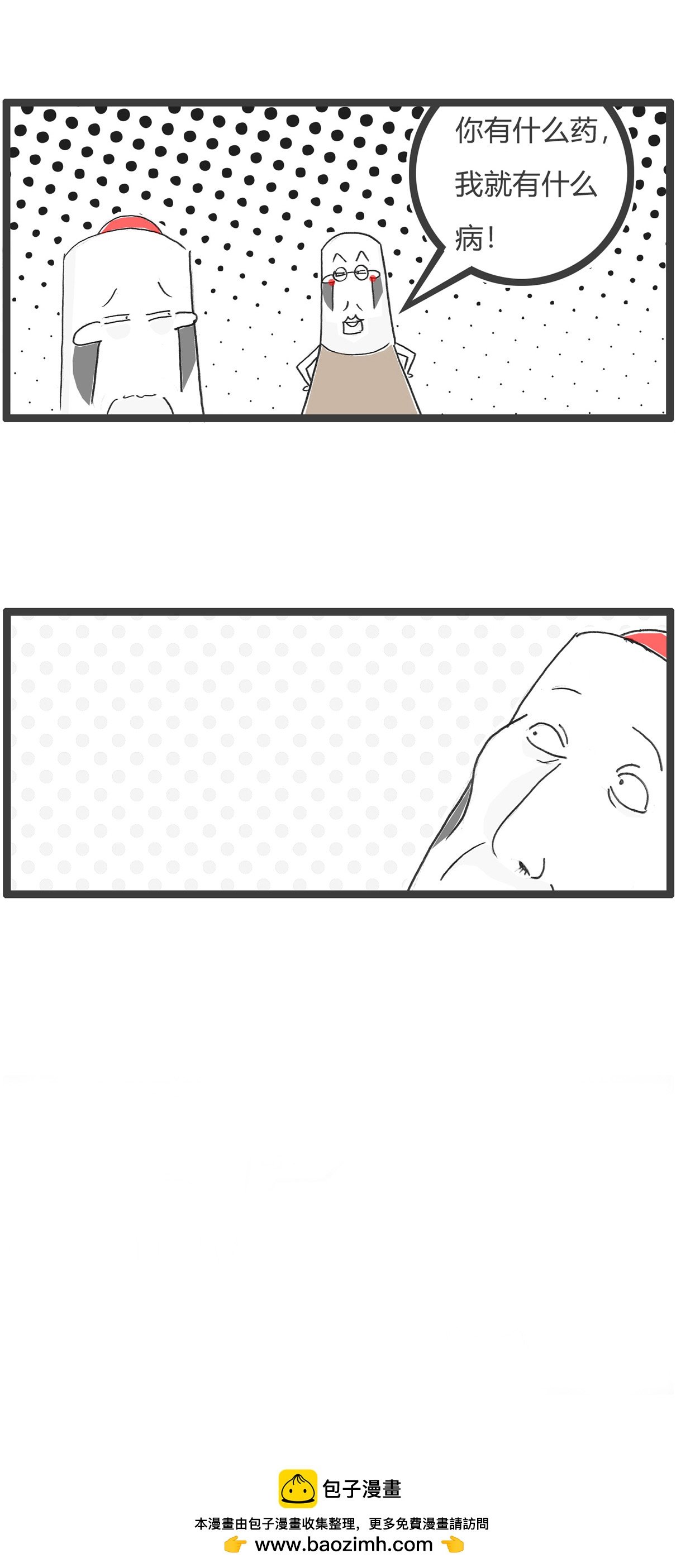 第150话 分道扬镳