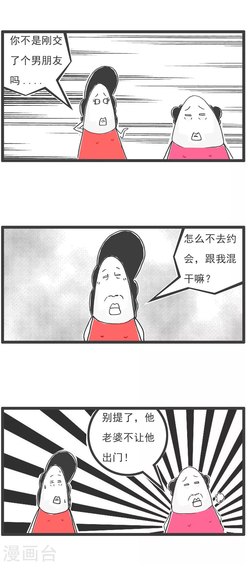 第38话 第三者