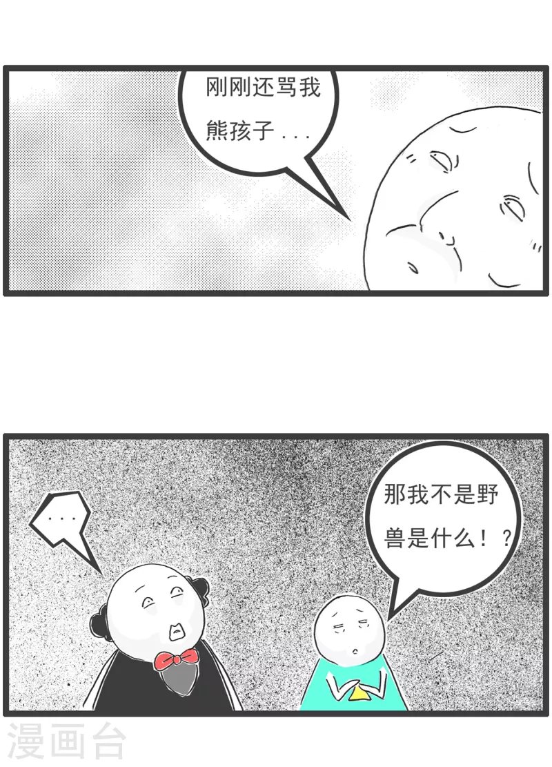 第38话 第三者