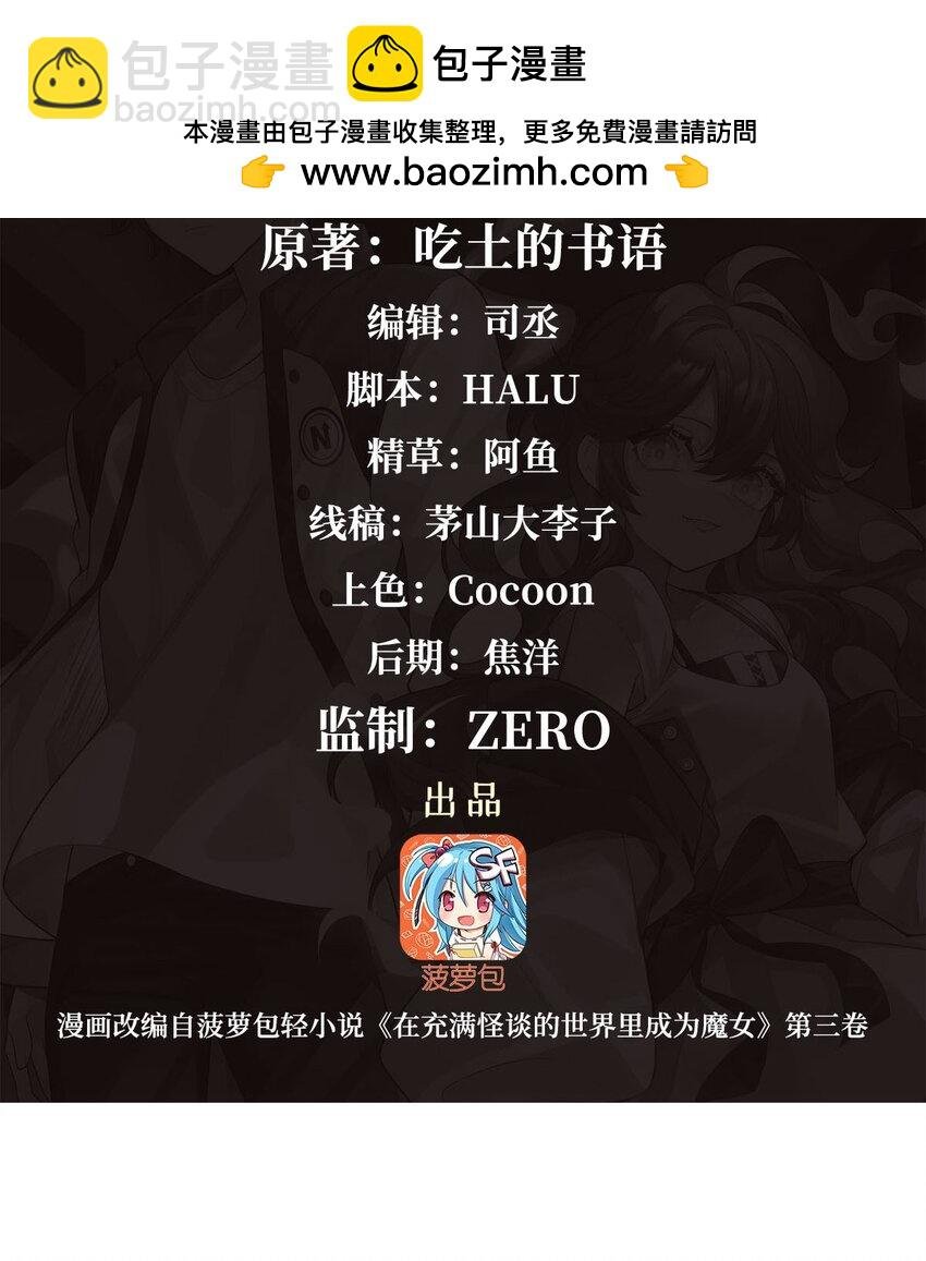 70 祸水