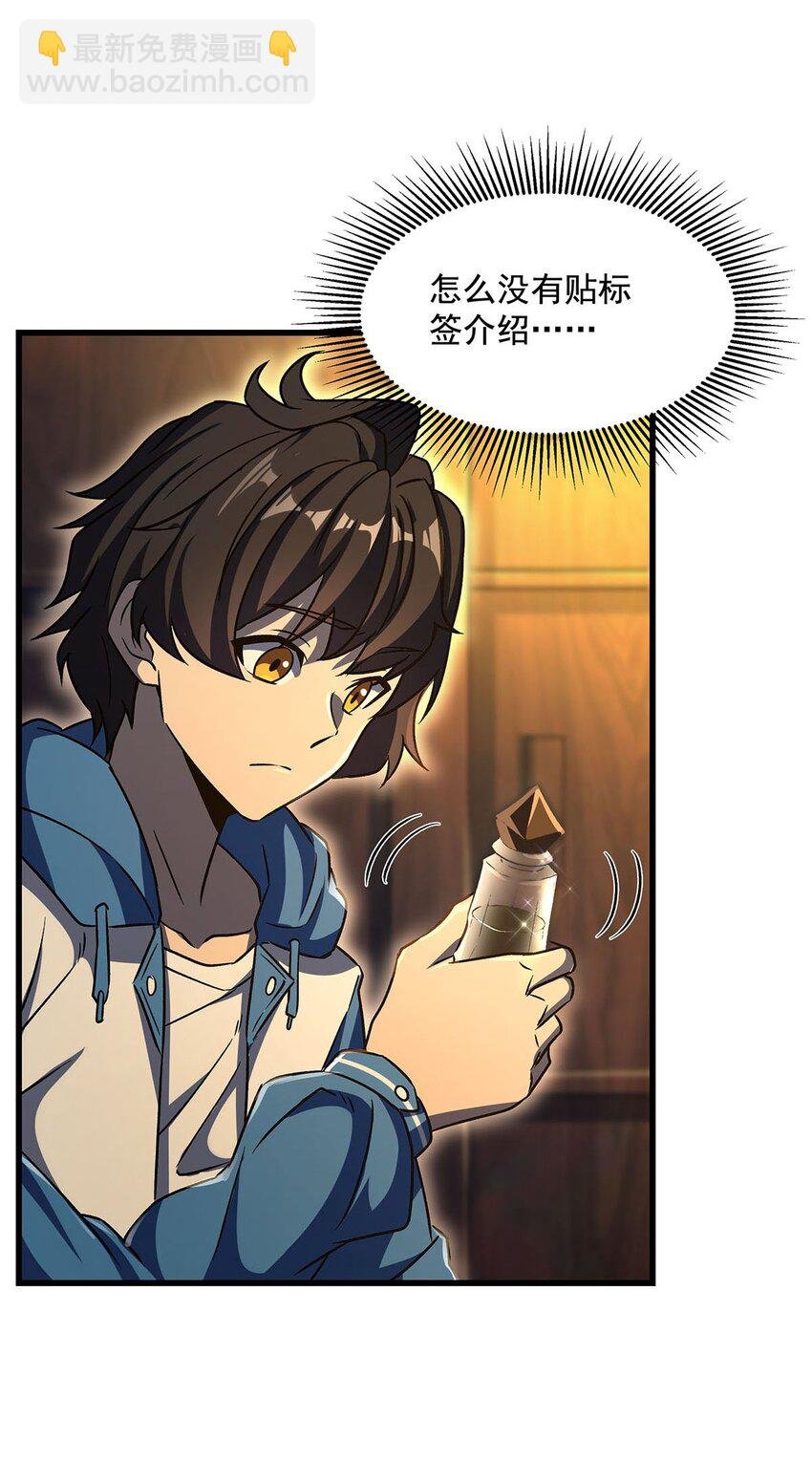 70 祸水