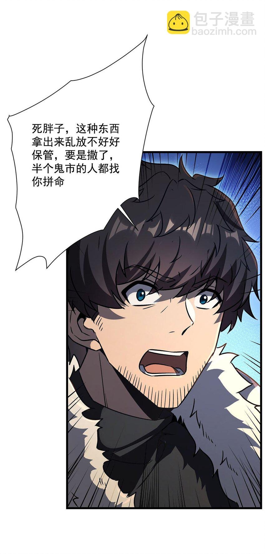 70 祸水