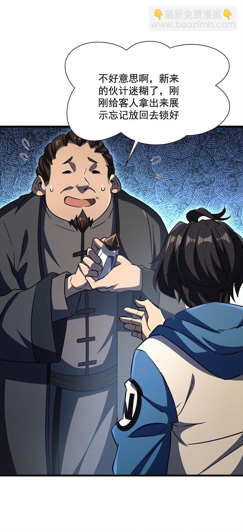70 祸水