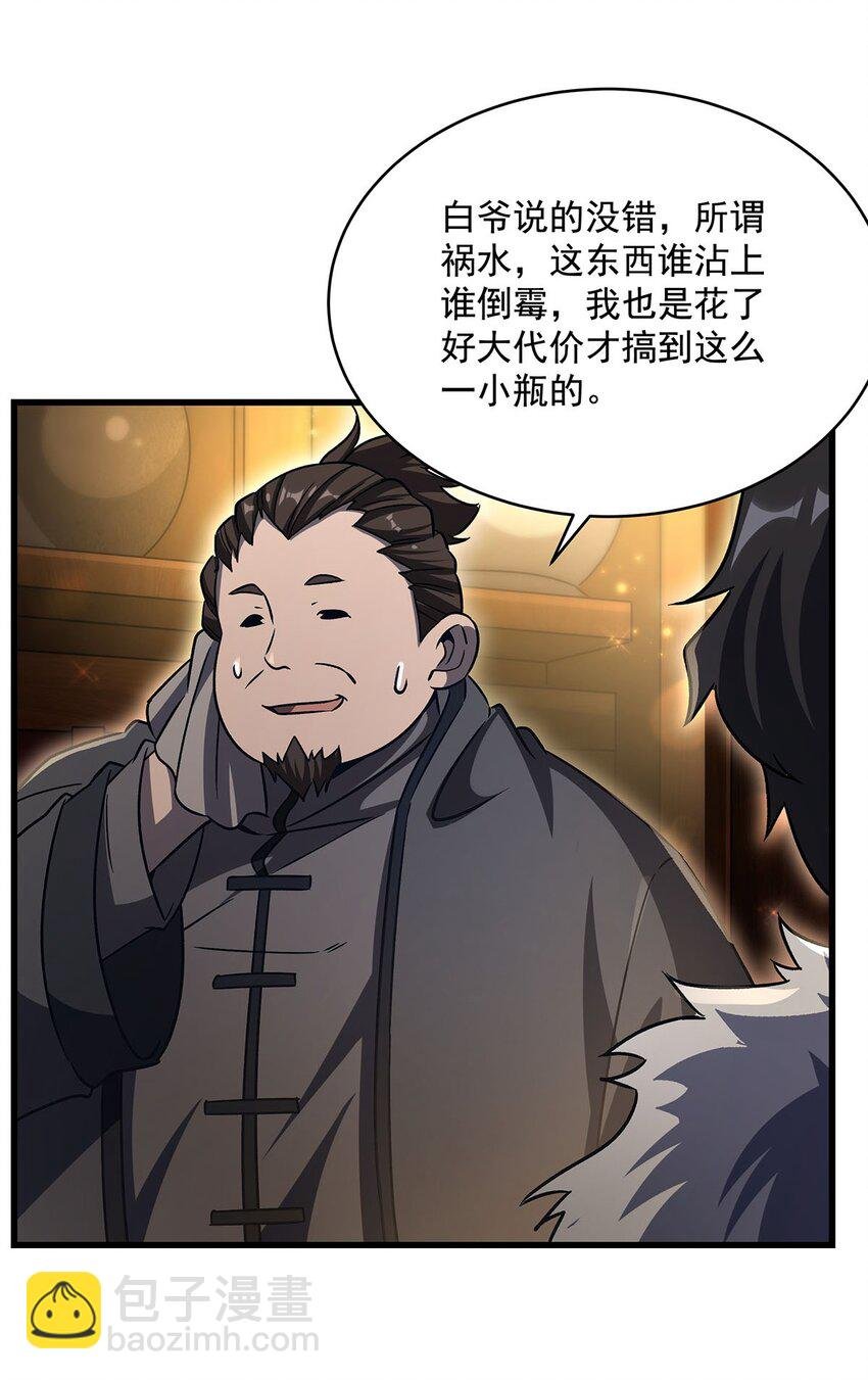 70 祸水