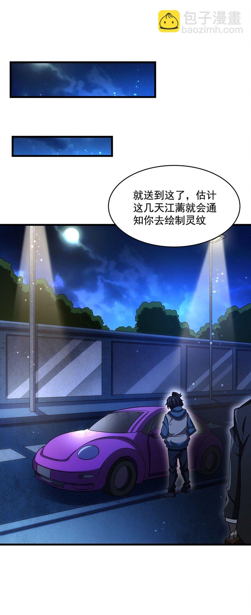 70 祸水