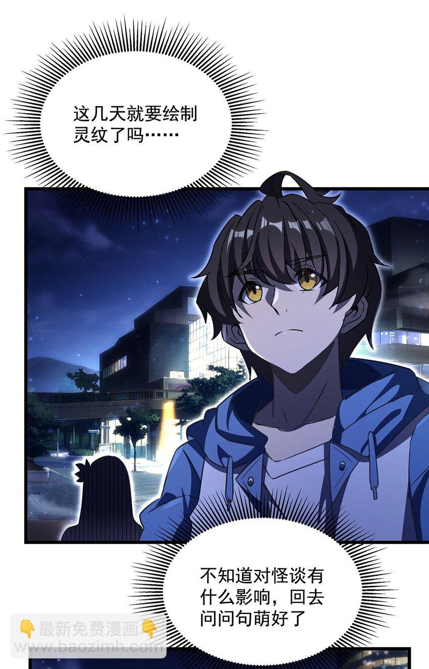70 祸水