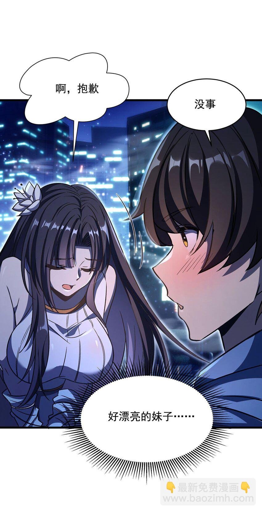 70 祸水