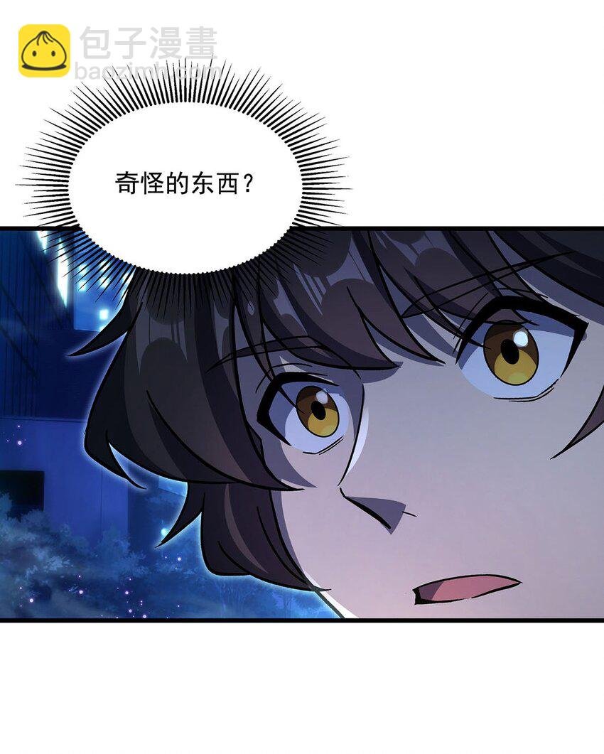 70 祸水
