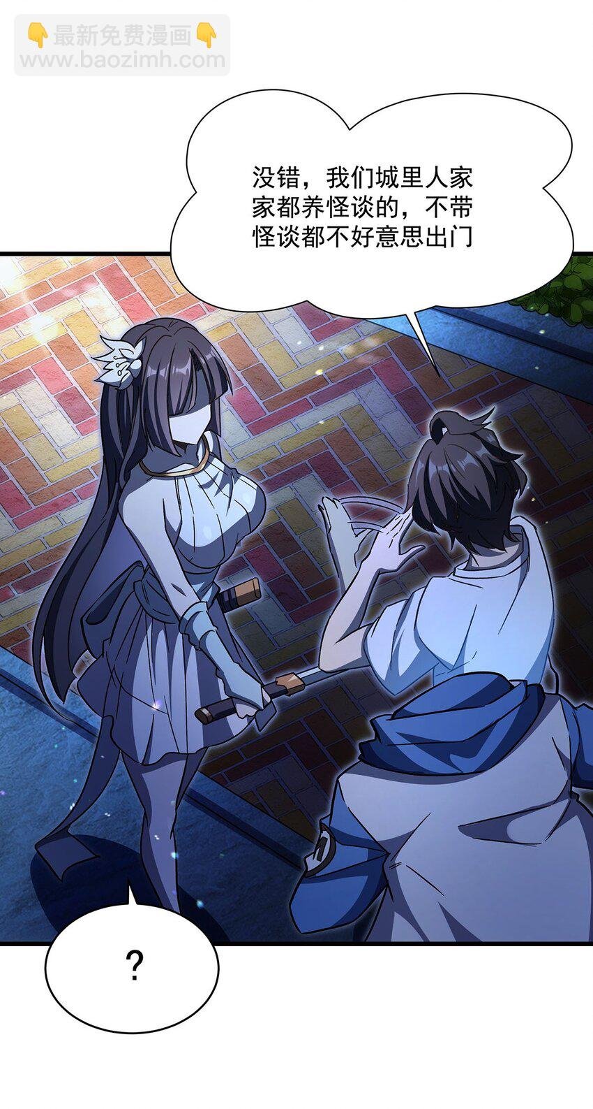 70 祸水