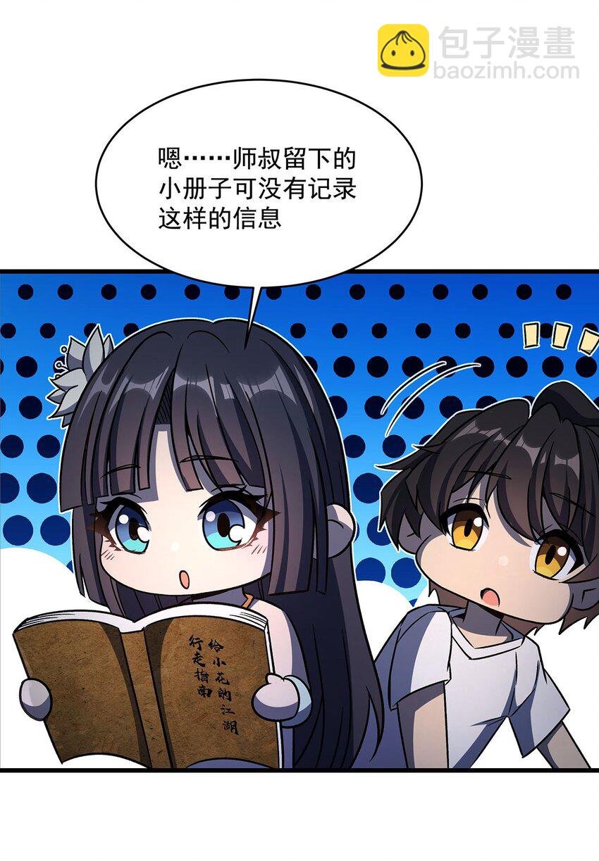 70 祸水