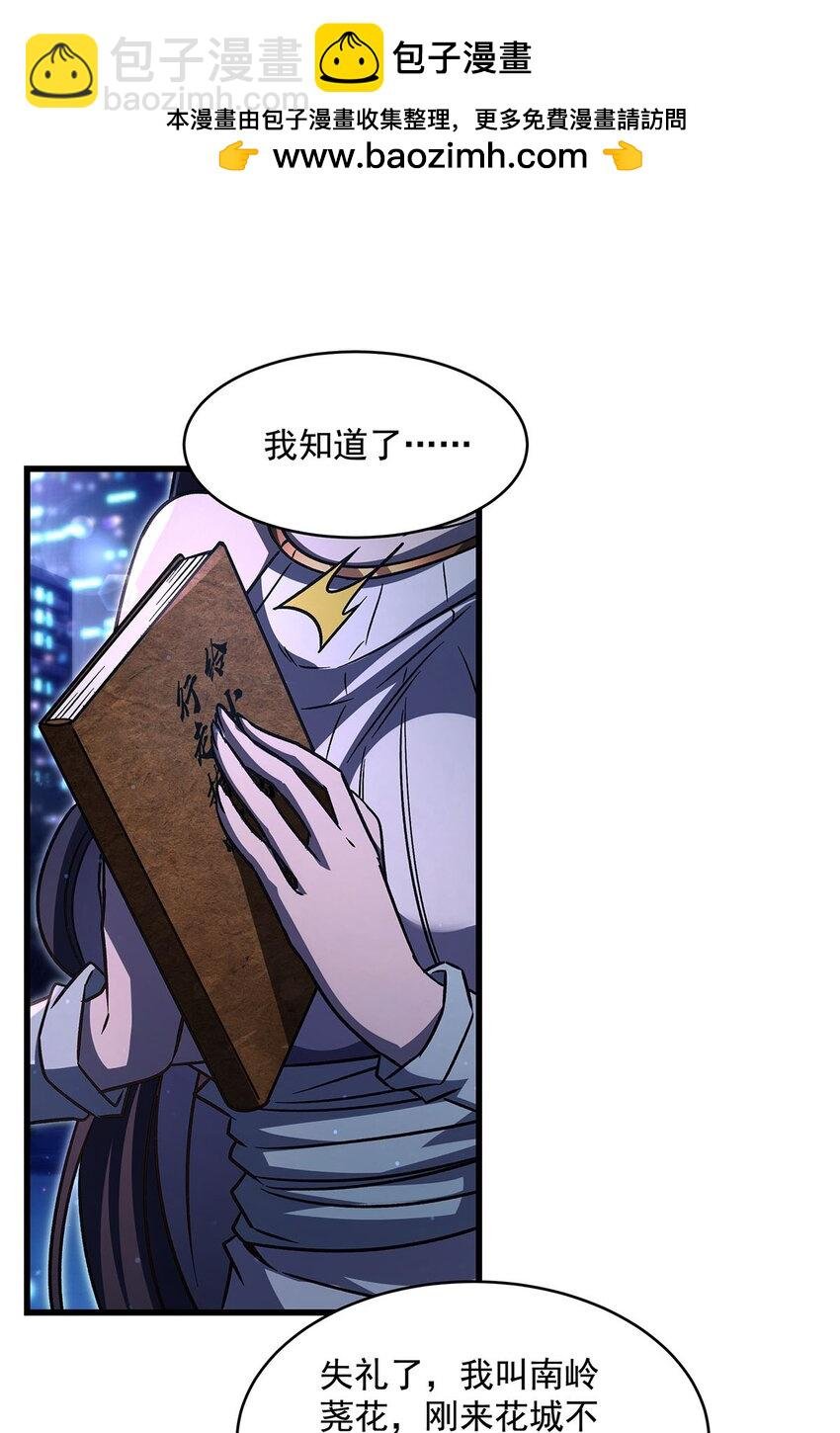 70 祸水