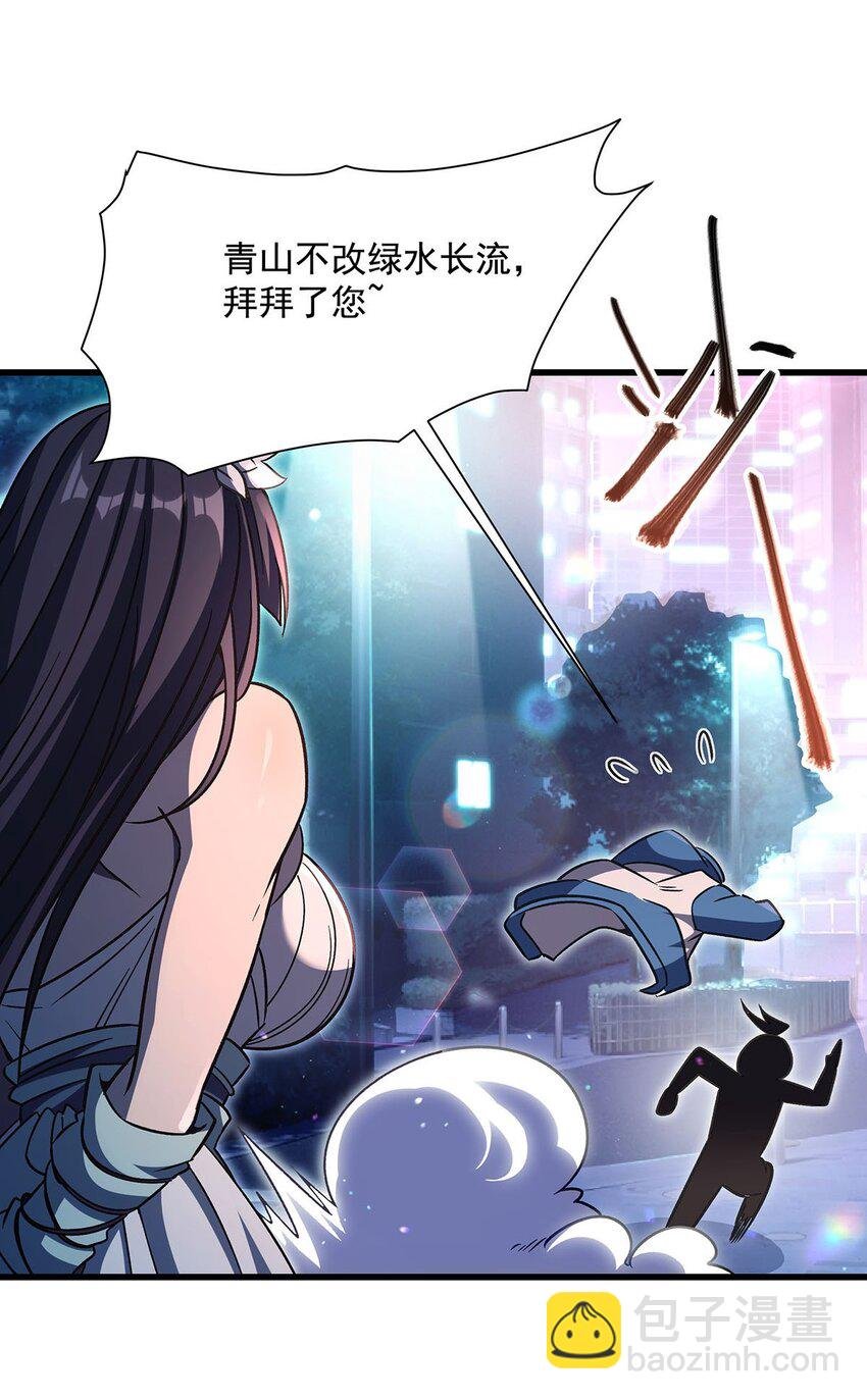 70 祸水