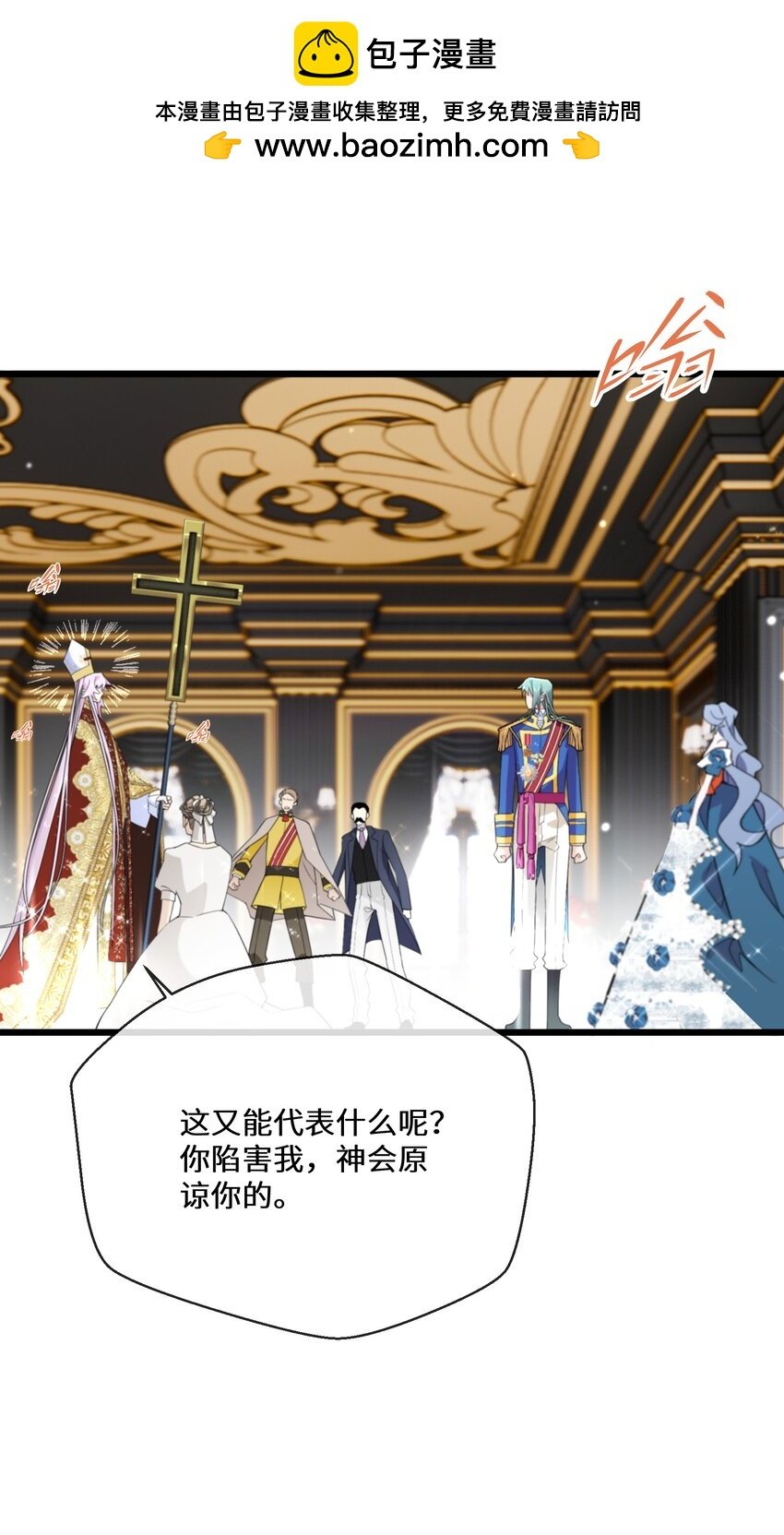 081 为他们陪葬