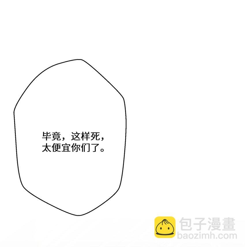 081 为他们陪葬