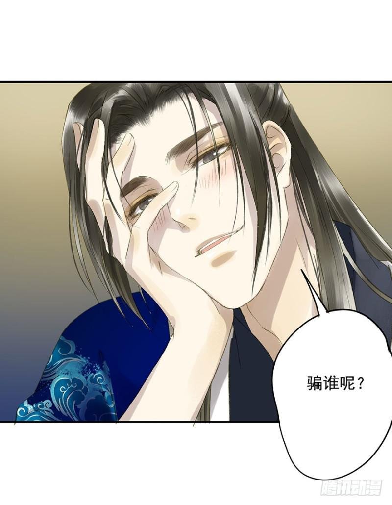 骗谁呢？