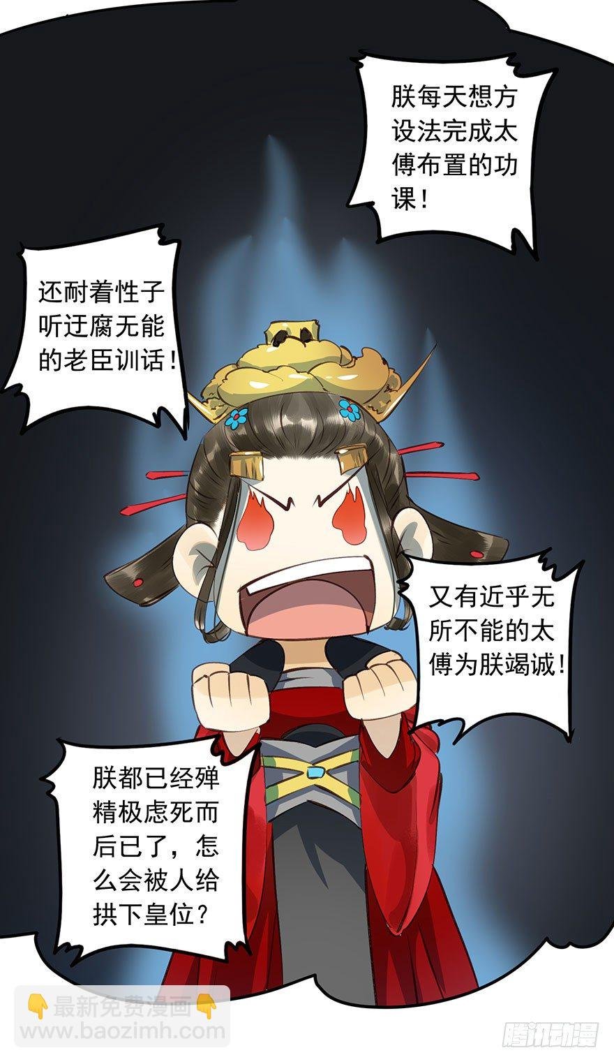朕哪门子荒淫无道了？
