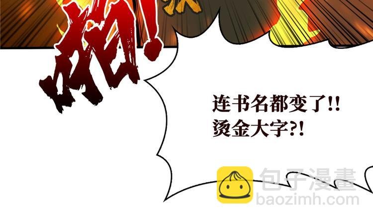 第03话 恶灵战车