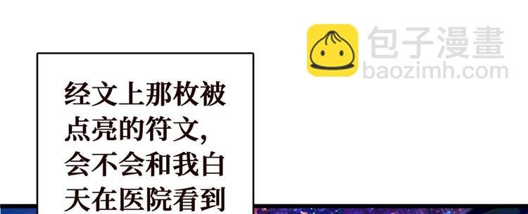 第03话 恶灵战车